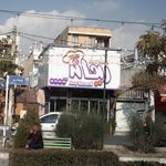 فست فود ریحانه