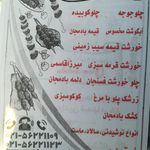 رستوران بابا علی