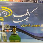 کالای پزشکی میر