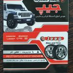 تابگیری رینگ لاستیک آپاراتی