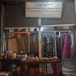 سمساری قمی