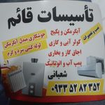 تعمیرات پکیج ابگرم کن بخاری اجاق گاز