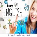آموزشگاه زبان انگلیسی اسماعیل تاجیک