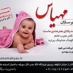 گروه تصویر سازان مهیاس