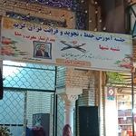 مسجد اباذر