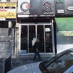 لوله شیرآلات اتصالات آهن
