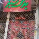فست فود برگ سبز