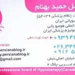 دکتر فاضل حمید بهنام