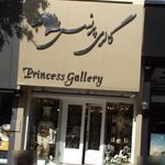 گالری پرنسس
