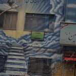 هیئت نوجوانان روضه الحسین رهروان شهدا
