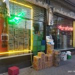 نمک فروشی حسن تراختور