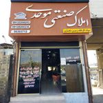 املاک شرکا