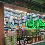گیاهان دارویی هزار برگ