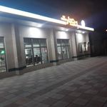 بانک تجارت شعبه امام خمینی