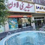 شیرینی لادن