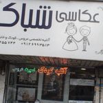 عکس آرا