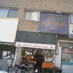 میوه و سبزی فروشی