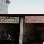 فروشگاه قطعات یدکی و تعمیرگاه تخصصی اتحاد