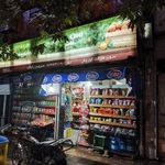 سوپرمارکت کوروش