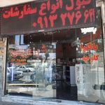 کلوچه داغ فومن