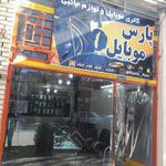 فروشگاه موبایل پارسیان