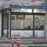 مشاورین املاک آریا