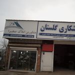 مشاورین املاک صحرا