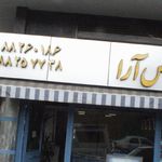 عکس آرا