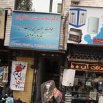 مطب دکتر محمد حسین منتظریان