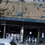 پلیمر گلپایگان 