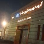 معاونت بازاریابی و فروش سایپا