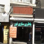 باطری سازی نور