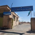 اداره بهزیستی میمه