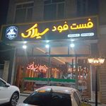 فست فود سیلاک