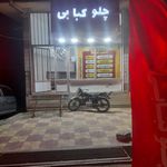 رستوران چلسی