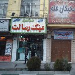 عینک سرسبز