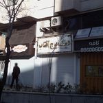 برج آفتاب