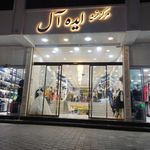 مرکز خرید ایده آل