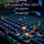 آموزشگاه کامپیوتر حسابداری معراج اندیشه