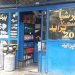 فروشگاه لوازم یدکی دانش
