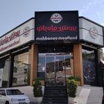 پروتئین ماه بانو