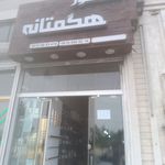 شرکت آسانسور هگمتانه