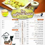 تهیه غذای دولپی