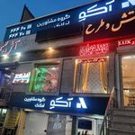 فروشگاه کاغذ دیواری نقش و طرح