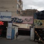 کارواش بزرگ ارم