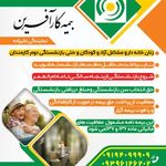 بیمه کارآفرین