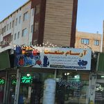 فروشگاه رضا چسب سنگ راگا