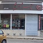 گاتا چرم