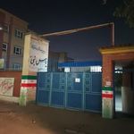 دبیرستان یاس نبی (ص)