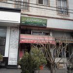 لبنیات دامداران یزدی